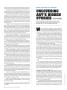 Page: - 32 | Dartmouth Alumni Magazine